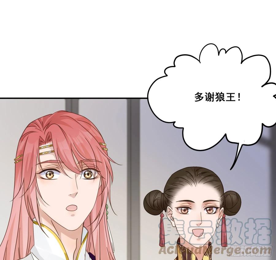 《君心不良》你俩在作死？ 第21页