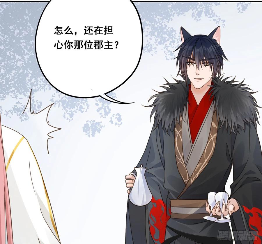 《君心不良》你俩在作死？ 第30页