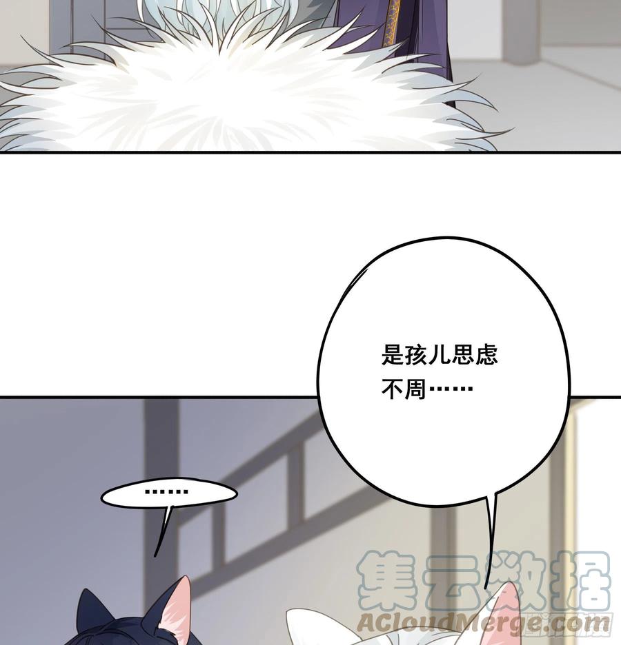 《君心不良》你俩在作死？ 第13页