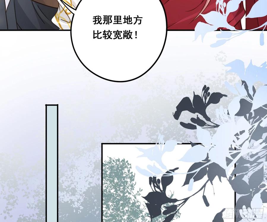《君心不良》你俩在作死？ 第26页