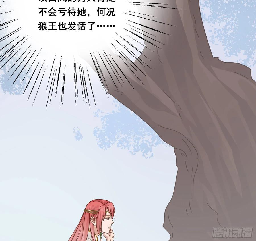《君心不良》你俩在作死？ 第28页