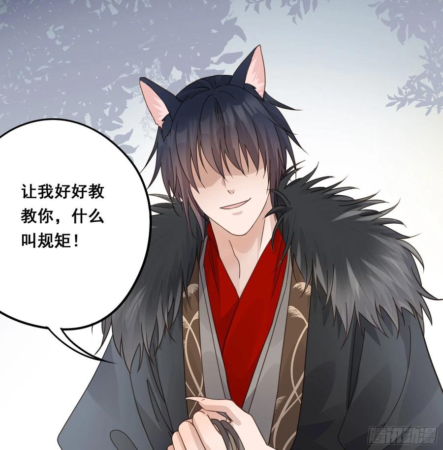 《君心不良》你俩在作死？ 第40页