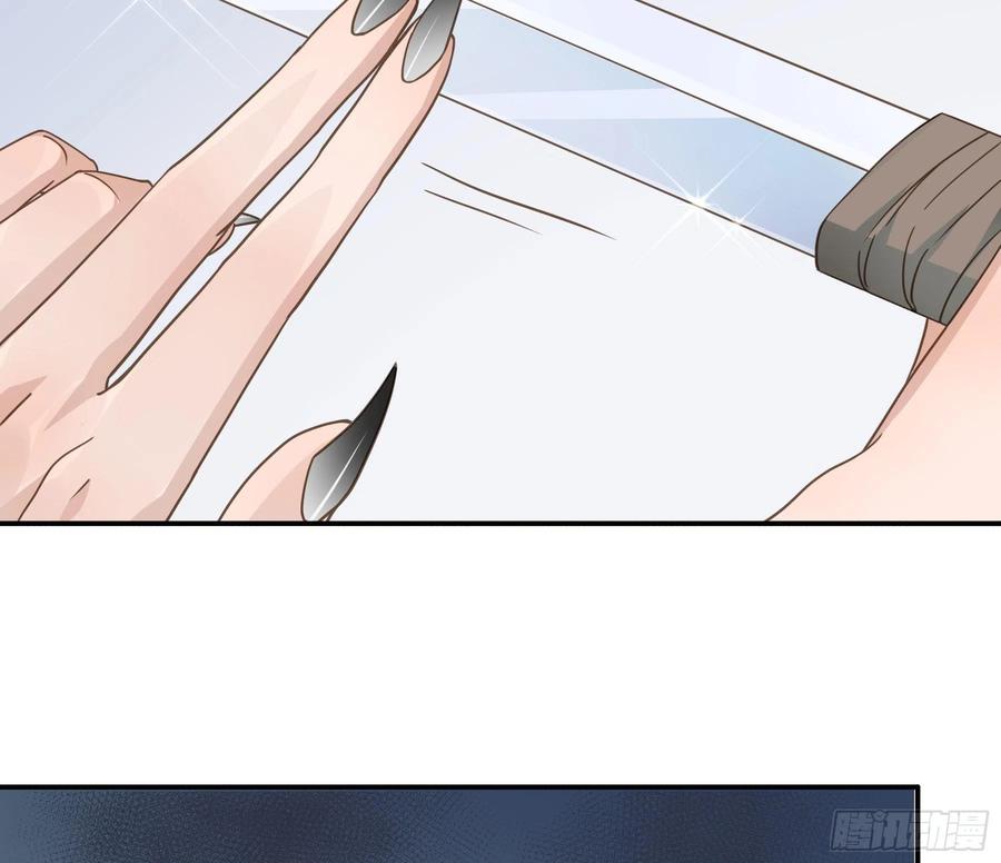 《君心不良》我早就想吃掉你 第35页