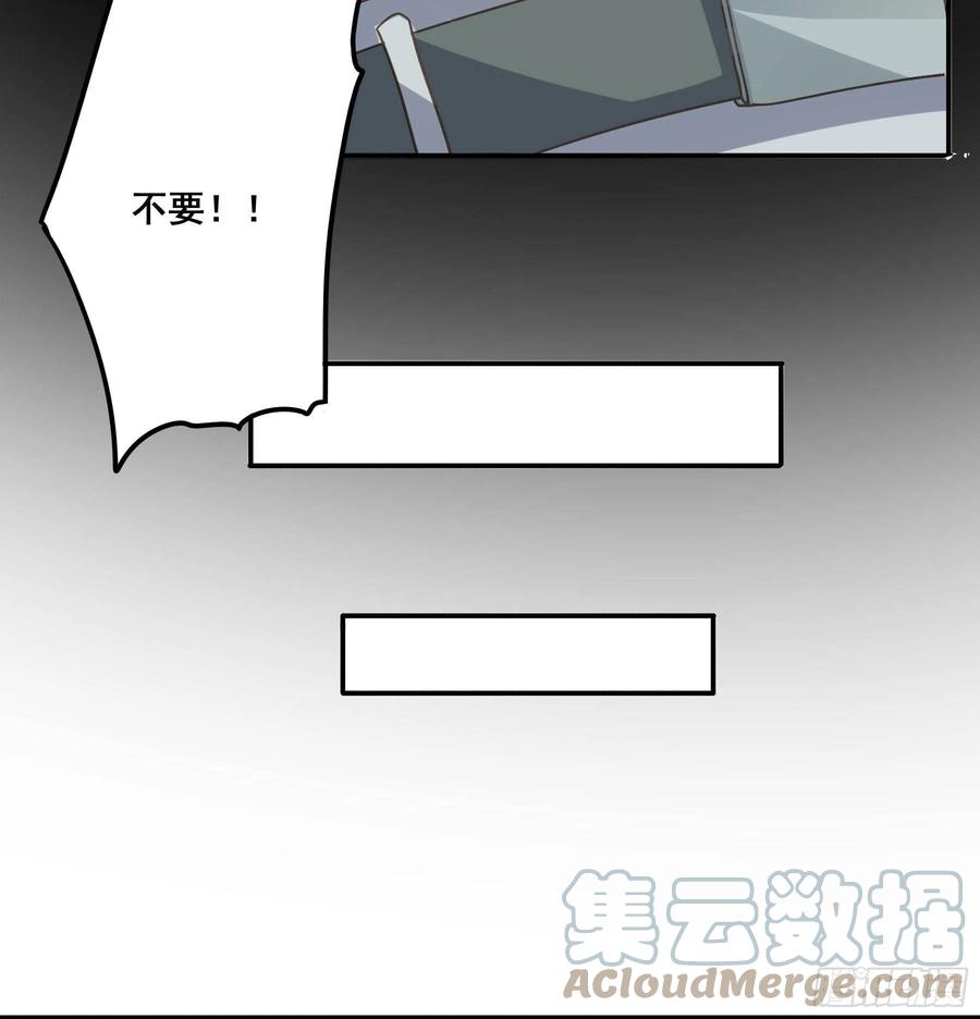 《君心不良》我早就想吃掉你 第28页