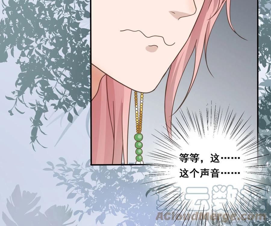 《君心不良》我早就想吃掉你 第32页