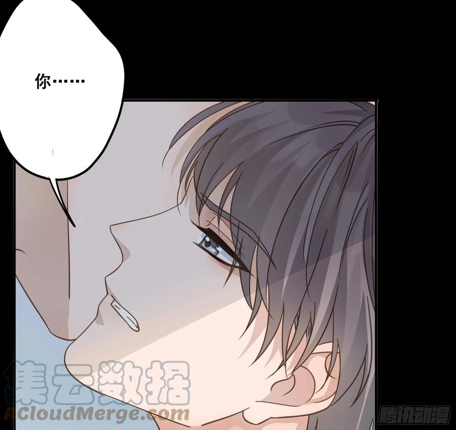 《君心不良》我早就想吃掉你 第14页