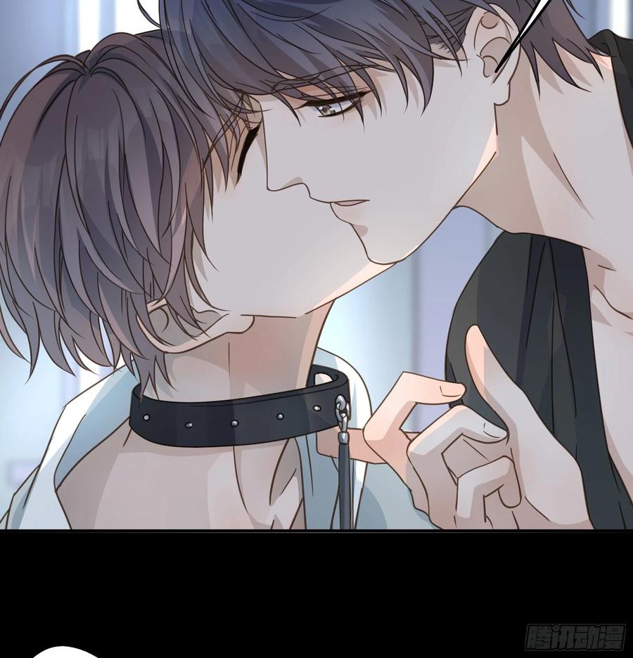 《君心不良》我早就想吃掉你 第13页