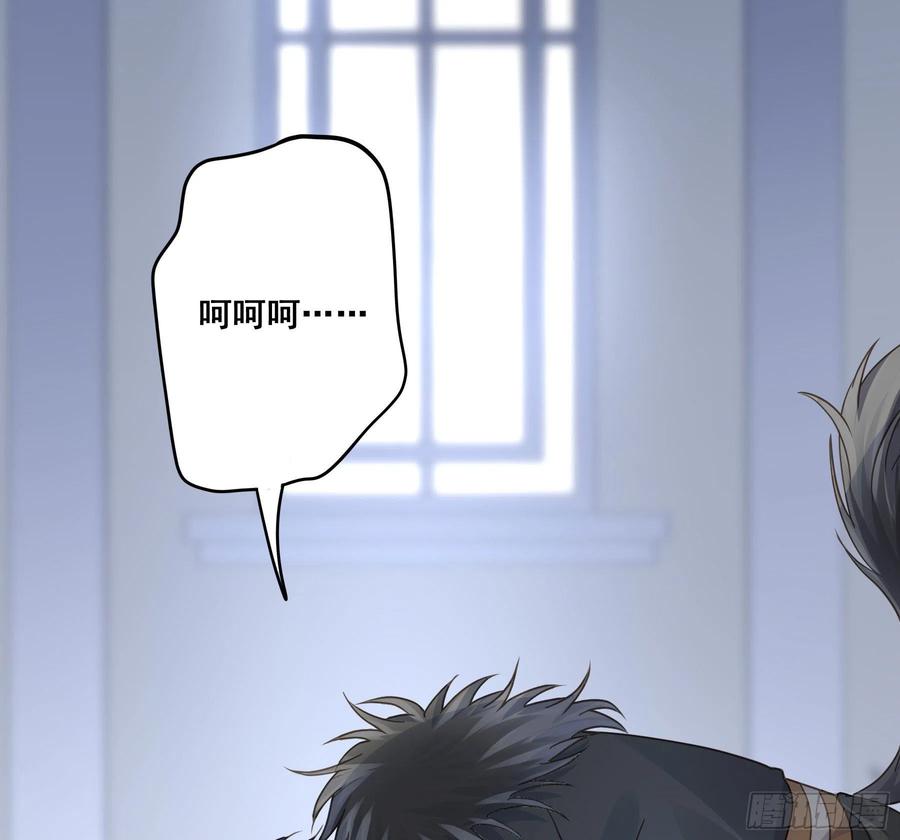 《君心不良》我早就想吃掉你 第23页
