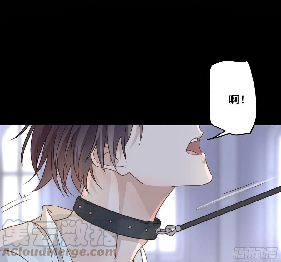 《君心不良》我早就想吃掉你 第2页