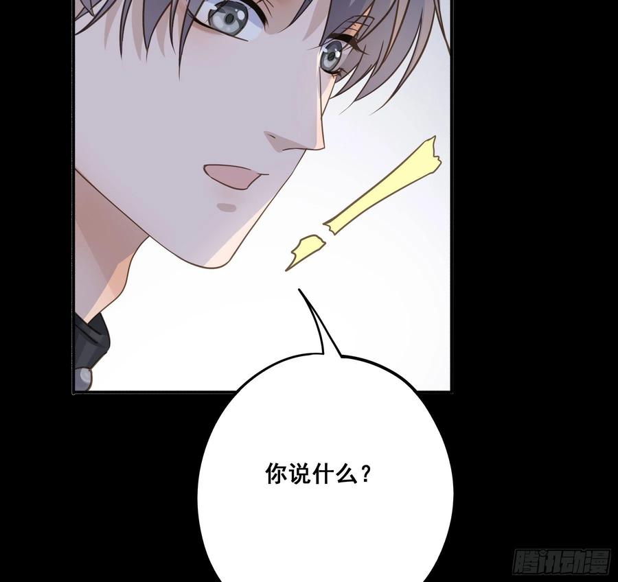 《君心不良》我早就想吃掉你 第21页