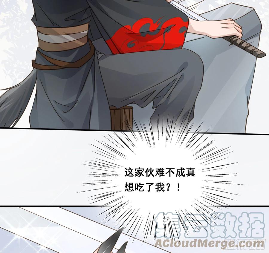 《君心不良》我早就想吃掉你 第34页