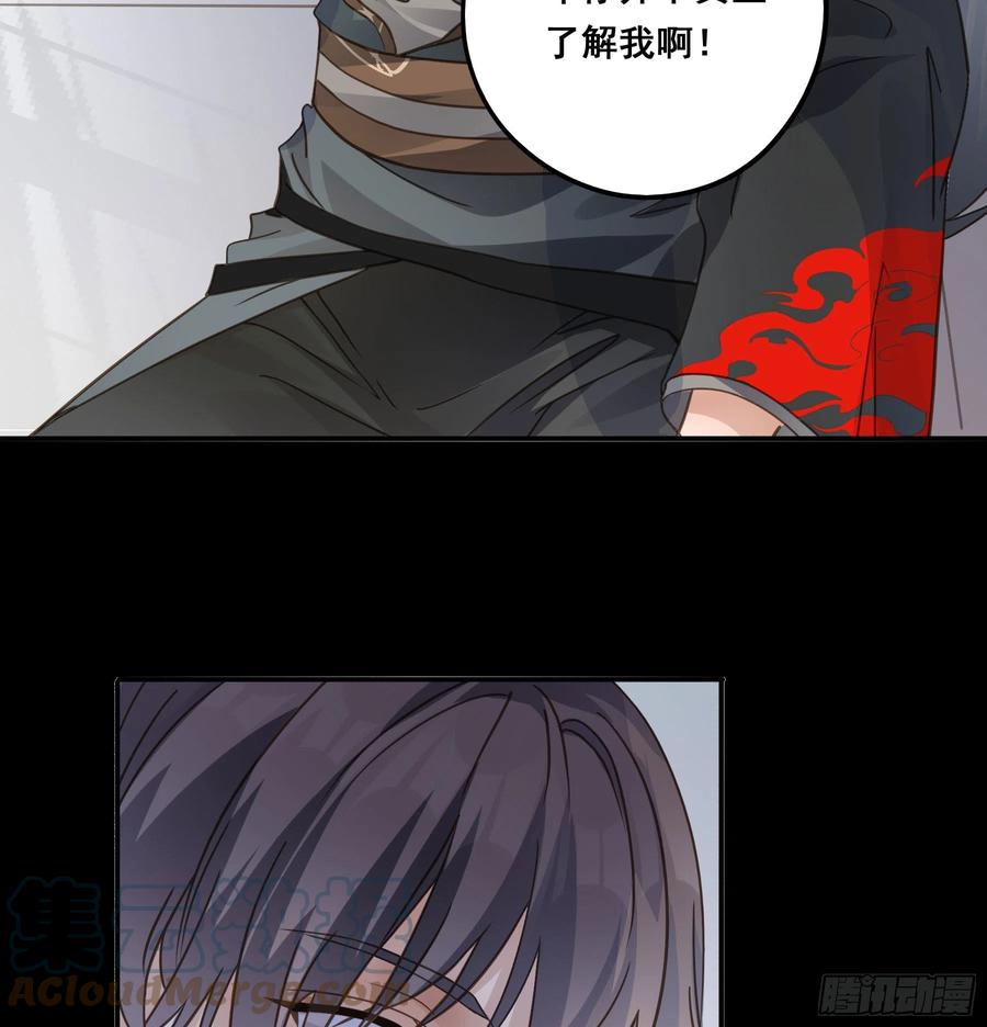 《君心不良》我早就想吃掉你 第20页