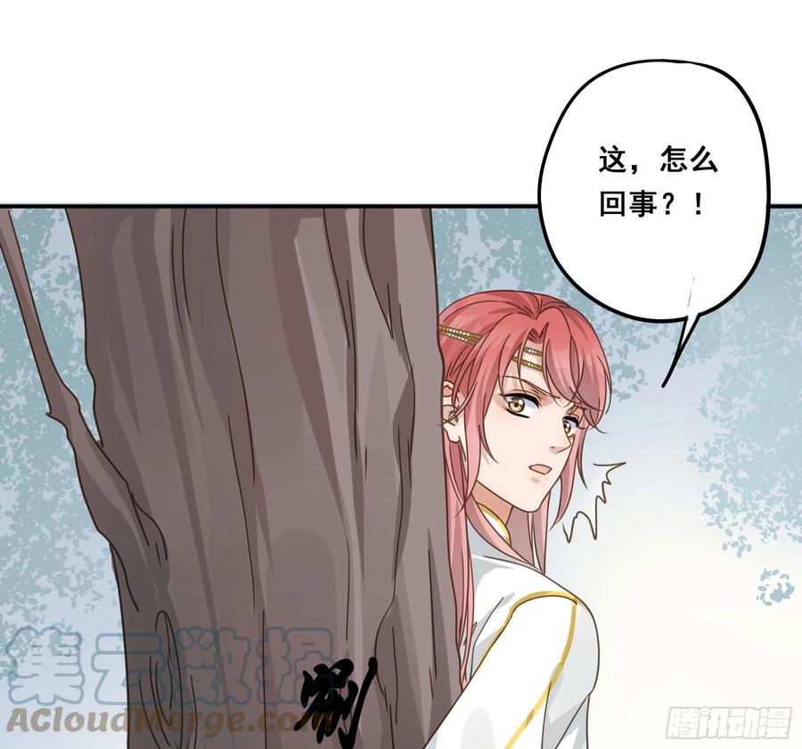 《君心不良》我早就想吃掉你 第30页