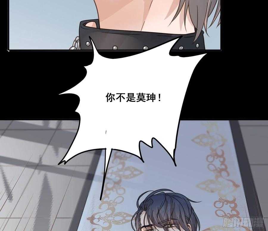 《君心不良》我早就想吃掉你 第15页