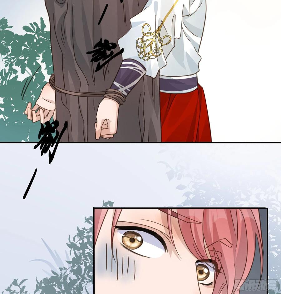 《君心不良》我早就想吃掉你 第31页