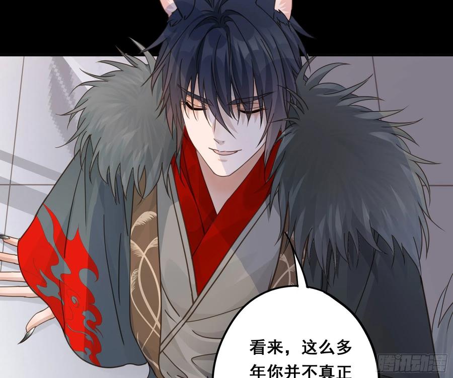 《君心不良》我早就想吃掉你 第19页