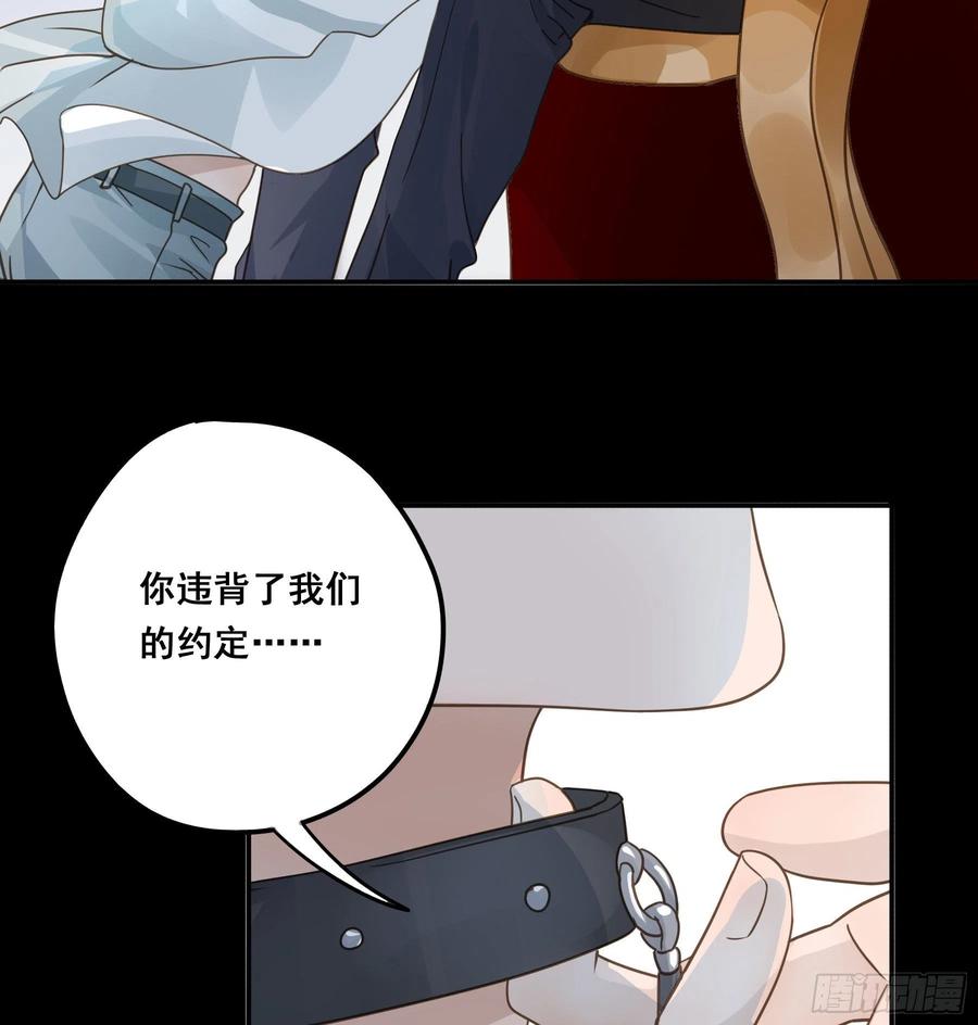 《君心不良》我早就想吃掉你 第11页