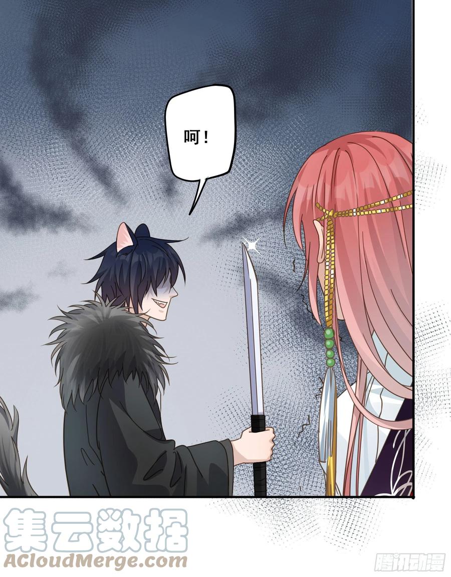《君心不良》我早就想吃掉你 第36页