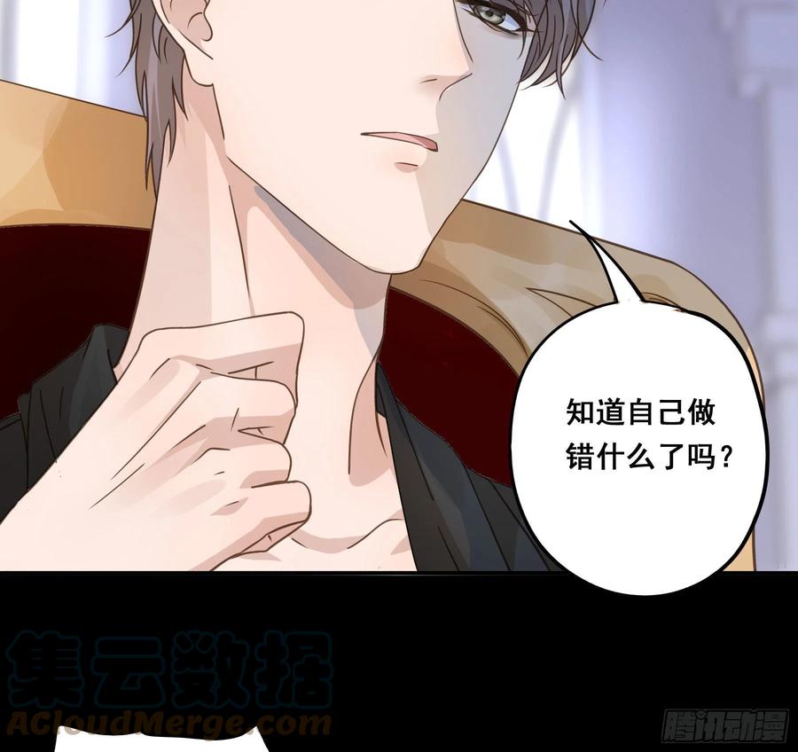 《君心不良》我早就想吃掉你 第6页