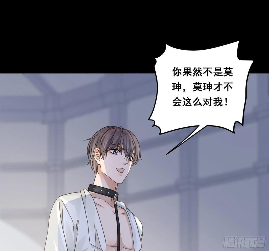 《君心不良》我早就想吃掉你 第17页