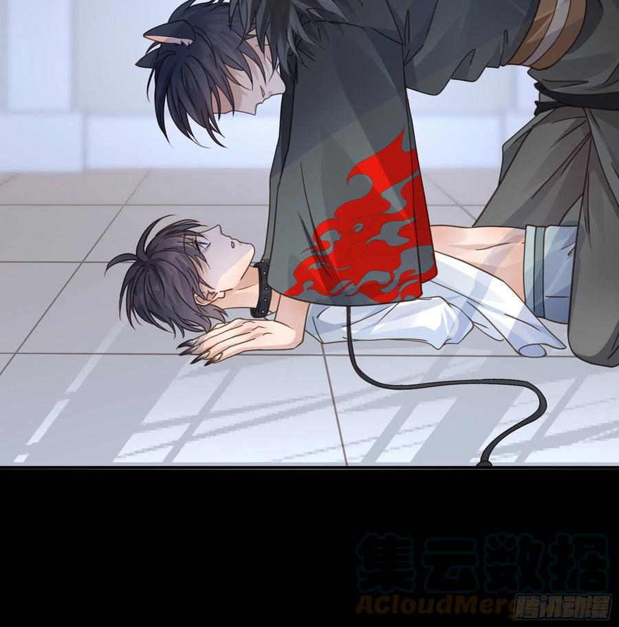 《君心不良》我早就想吃掉你 第24页
