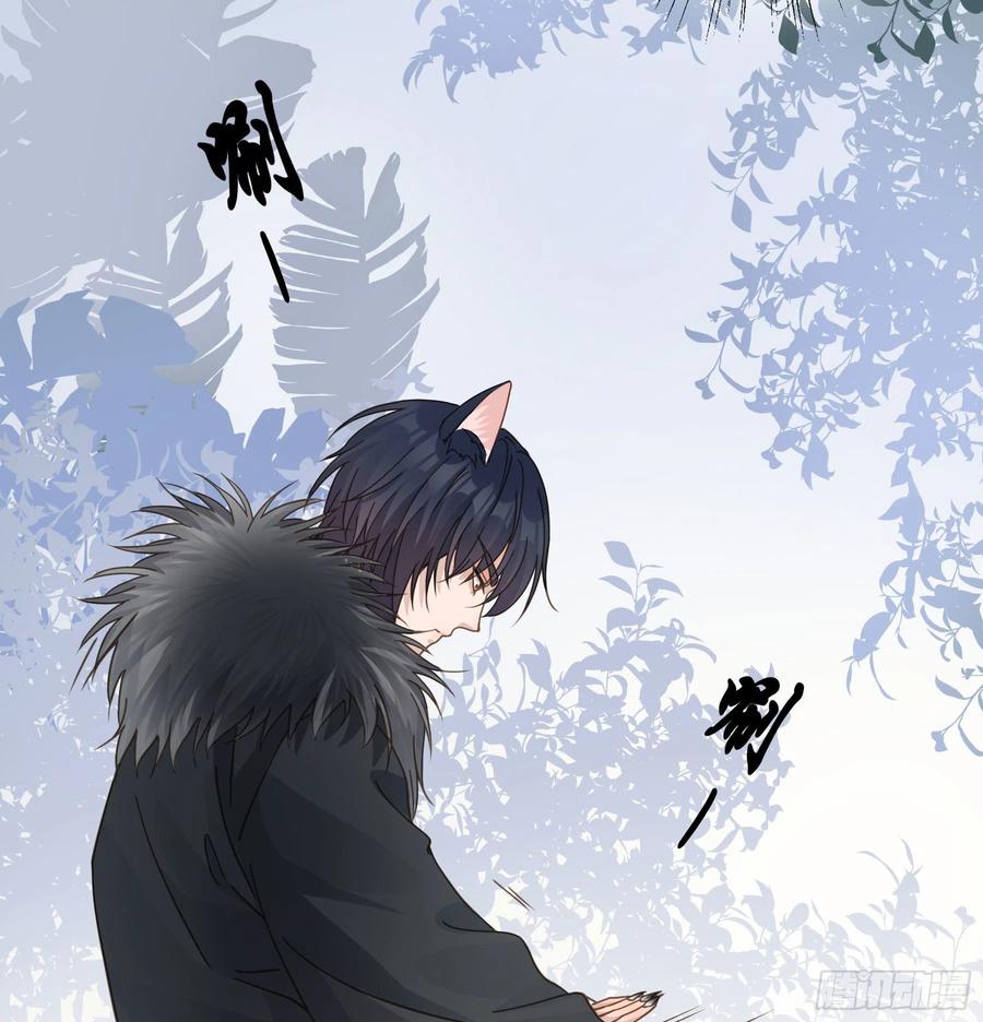 《君心不良》我早就想吃掉你 第33页