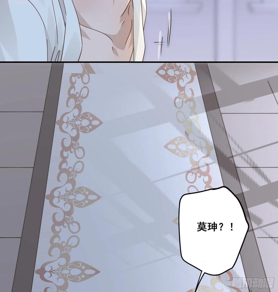 《君心不良》我早就想吃掉你 第3页