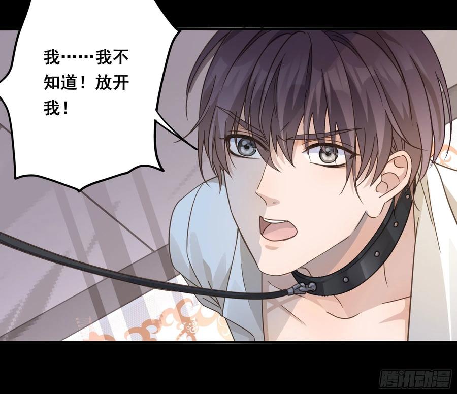 《君心不良》我早就想吃掉你 第7页