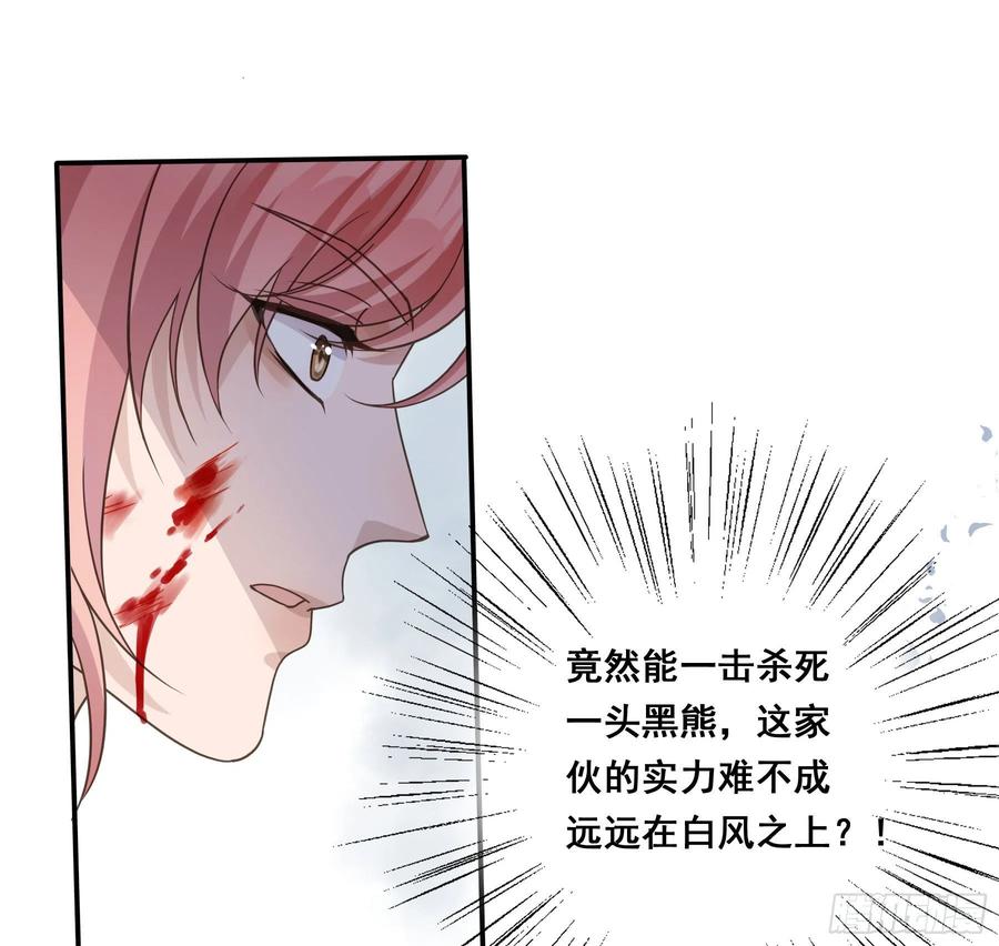 《君心不良》蜜汁阿诺 第34页