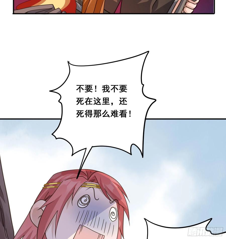 《君心不良》蜜汁阿诺 第24页