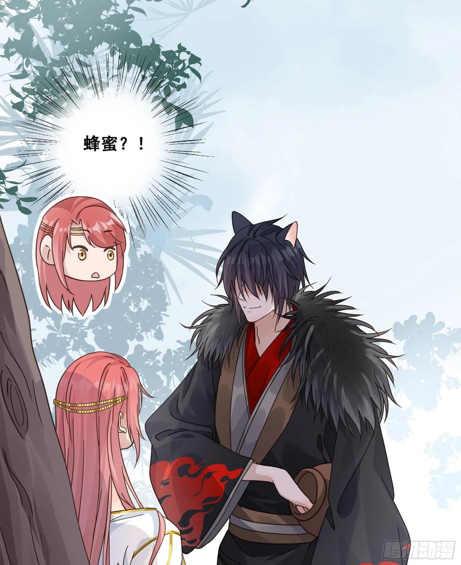 《君心不良》蜜汁阿诺 第16页