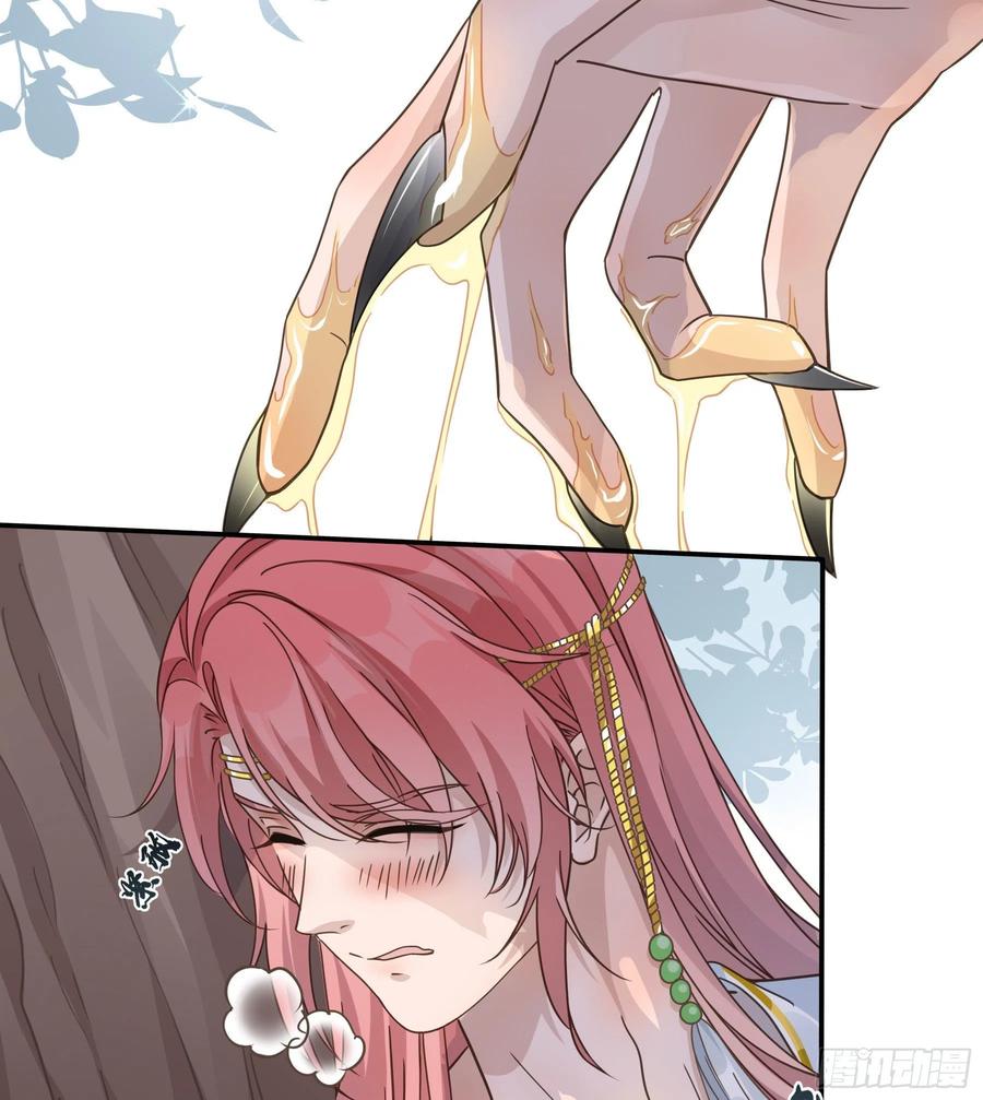 《君心不良》蜜汁阿诺 第14页