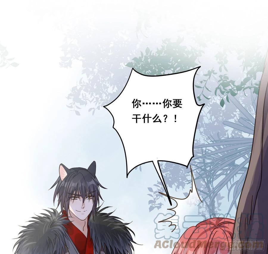 《君心不良》蜜汁阿诺 第3页