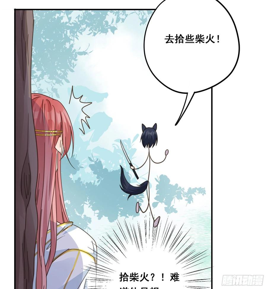 《君心不良》蜜汁阿诺 第22页