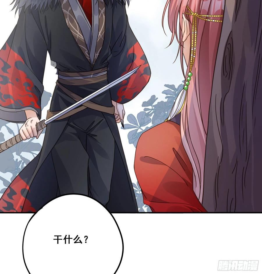 《君心不良》蜜汁阿诺 第4页