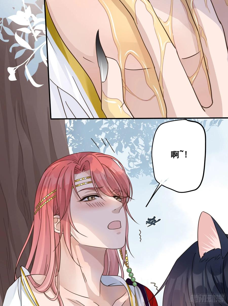 《君心不良》蜜汁阿诺 第18页