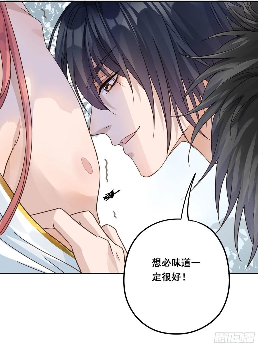 《君心不良》蜜汁阿诺 第10页