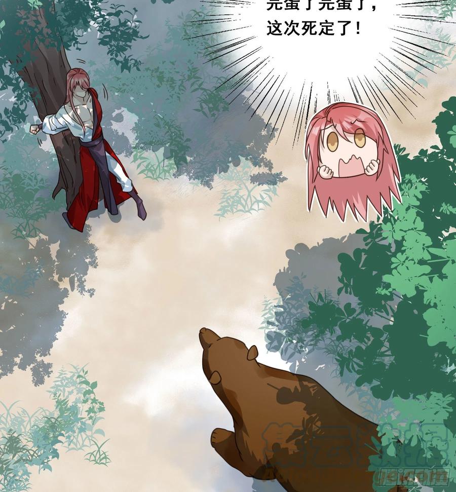 《君心不良》蜜汁阿诺 第29页