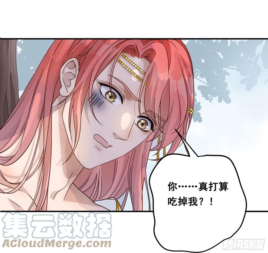 《君心不良》蜜汁阿诺 第11页