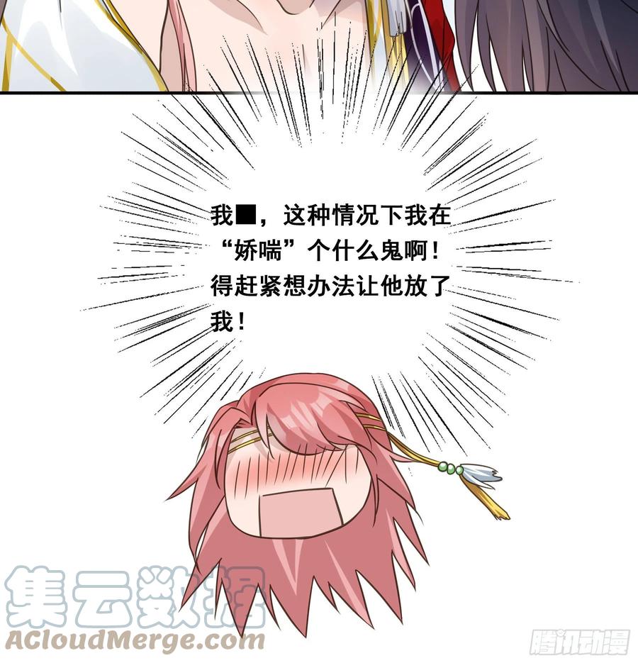 《君心不良》蜜汁阿诺 第19页