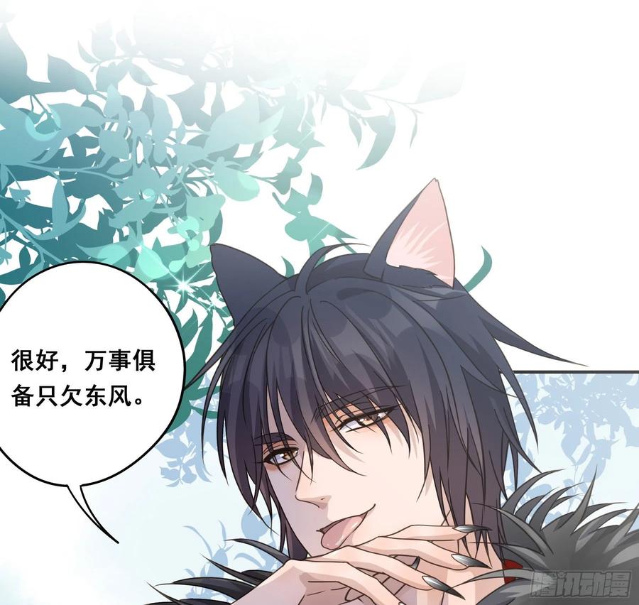 《君心不良》蜜汁阿诺 第20页