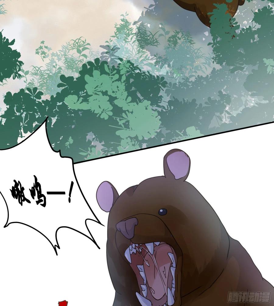 《君心不良》蜜汁阿诺 第30页