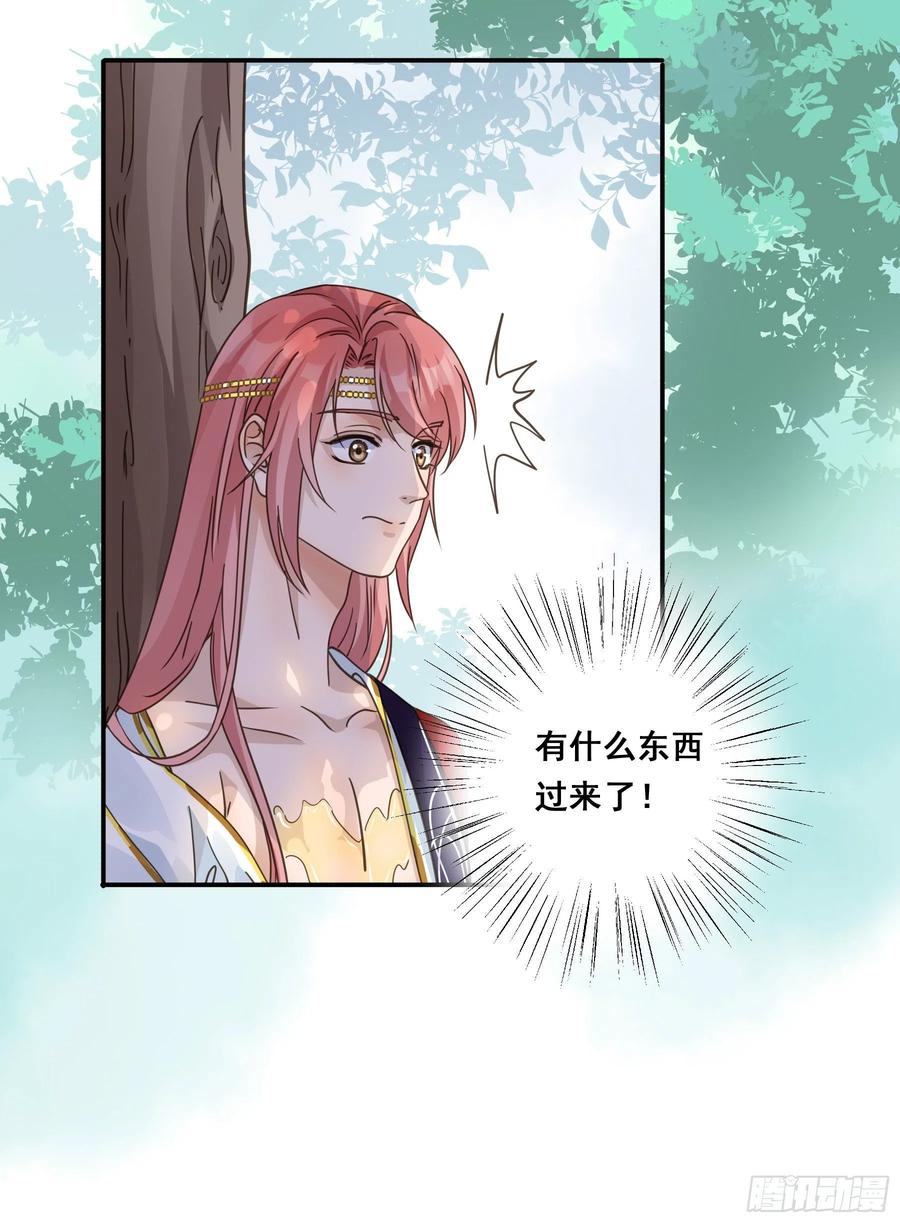 《君心不良》蜜汁阿诺 第26页