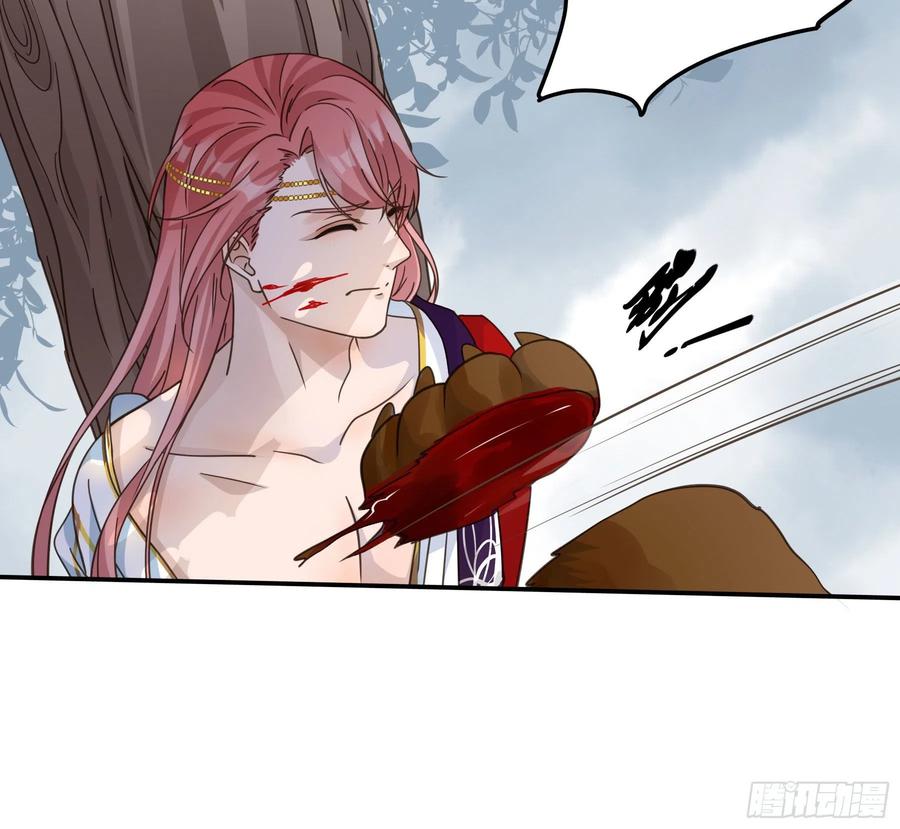 《君心不良》蜜汁阿诺 第32页