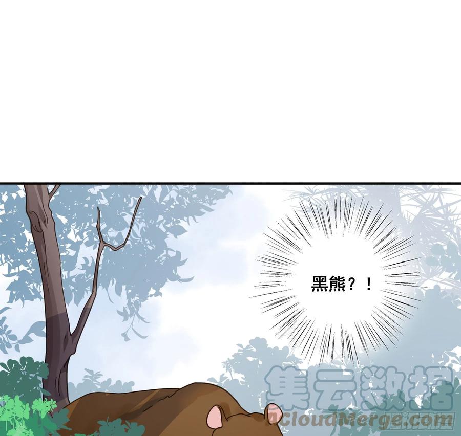 《君心不良》蜜汁阿诺 第27页