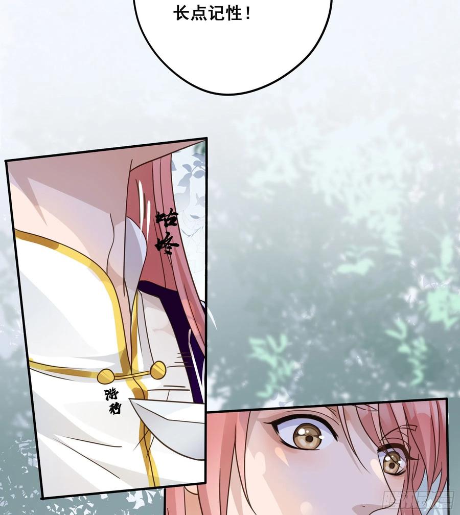 《君心不良》蜜汁阿诺 第6页