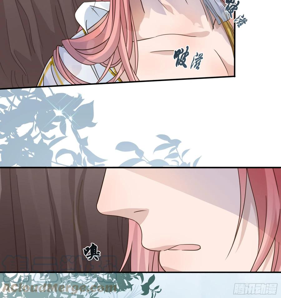《君心不良》蜜汁阿诺 第15页