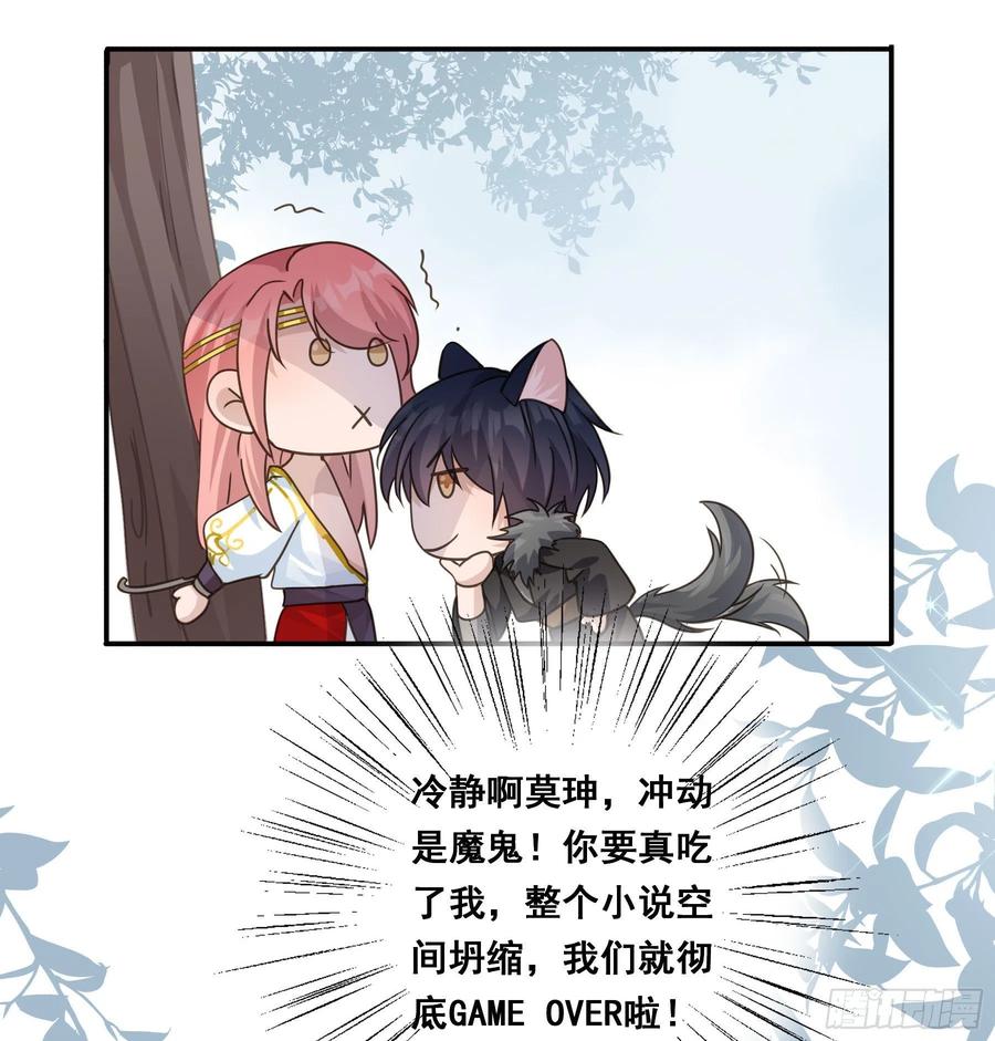 《君心不良》蜜汁阿诺 第12页