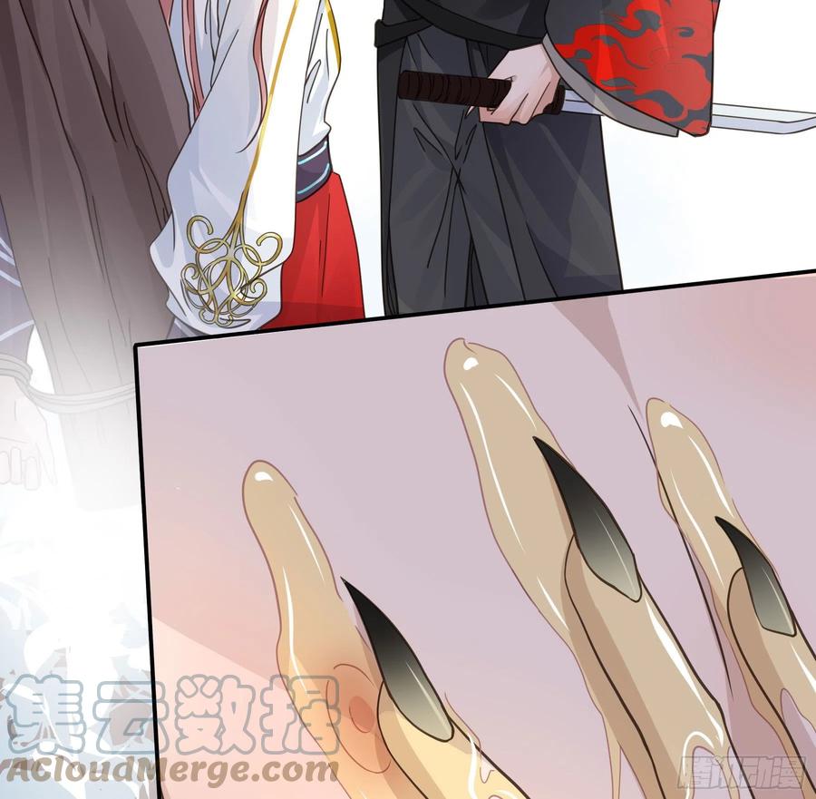 《君心不良》蜜汁阿诺 第17页