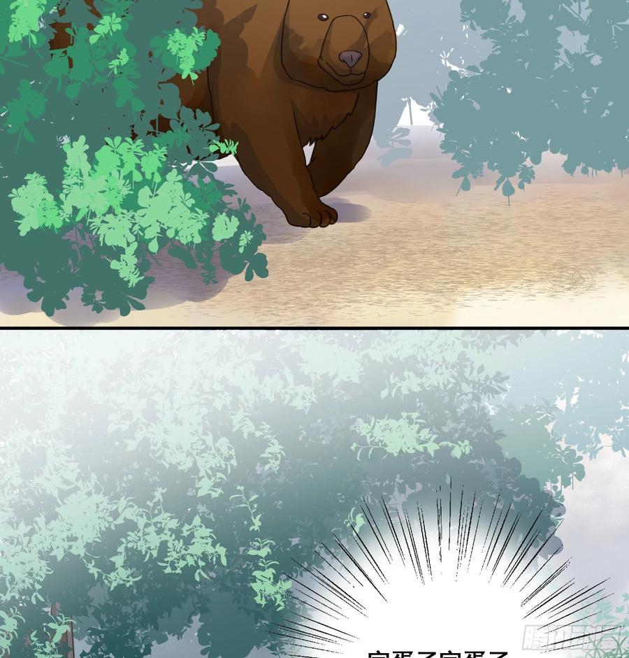《君心不良》蜜汁阿诺 第28页
